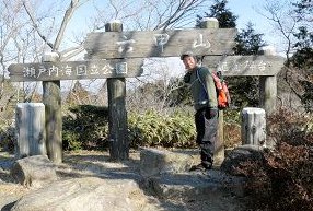 六甲山　記念碑台