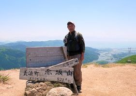 赤坂山（あかさかやま）