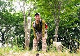 三重嶽（さんじょうがだけ）