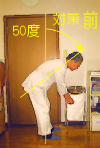 低い手洗い洗面の手ふきは、前屈50度